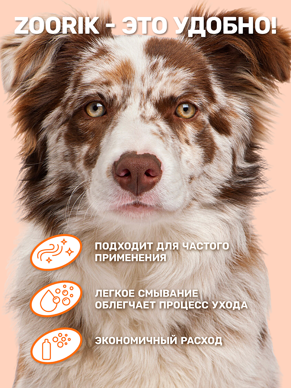 Шампунь для собак и кошек ZOORIK от выпадения шерсти 1000 мл - фото 4
