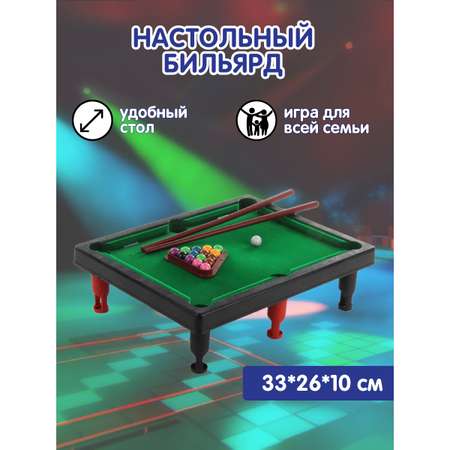 Настольная игра Veld Co Бильярд