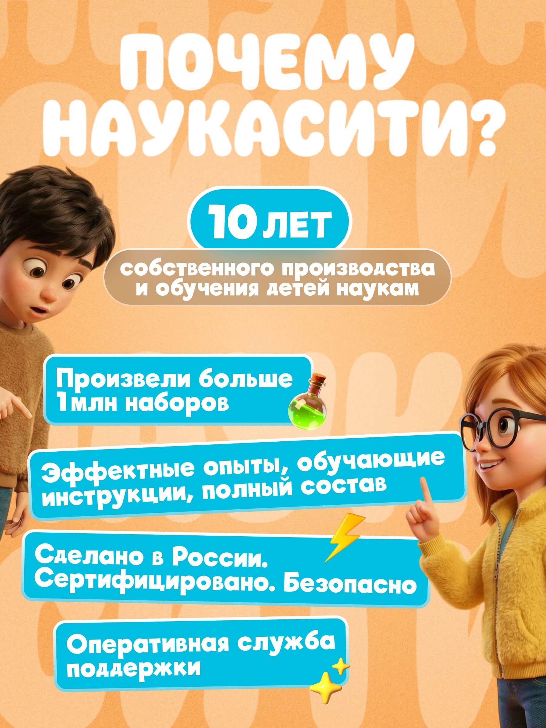 Набор для опытов Наукасити 14 в 1 - фото 14