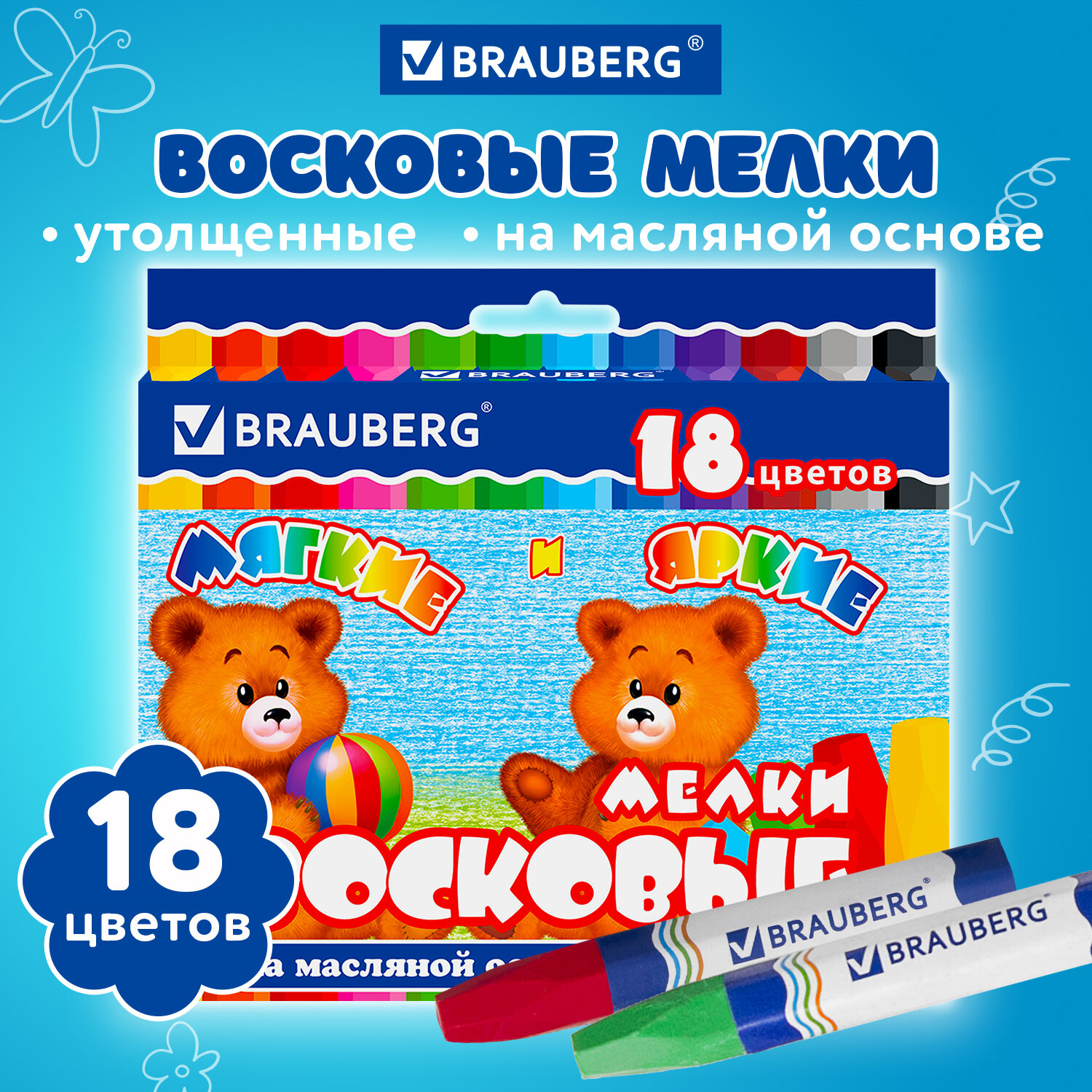 Восковые мелки Brauberg 18 шт. - фото 1