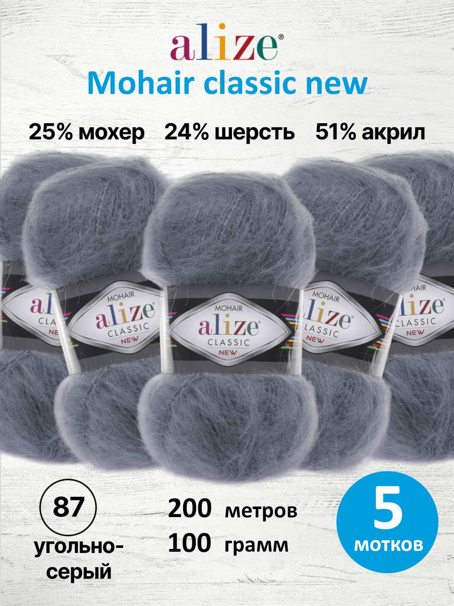 Пряжа пушистая Alize 100г 200м 5шт - фото 3