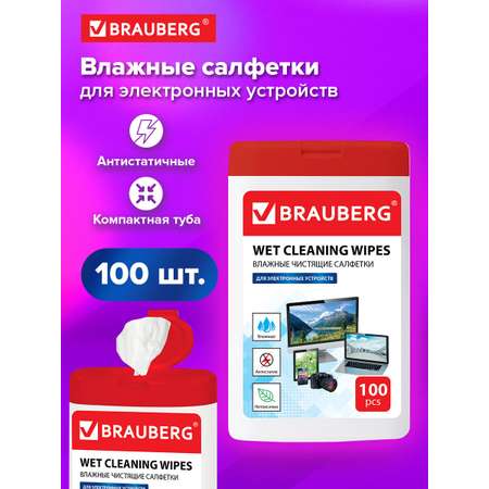 Моющее средство Brauberg для экранов 100 шт.