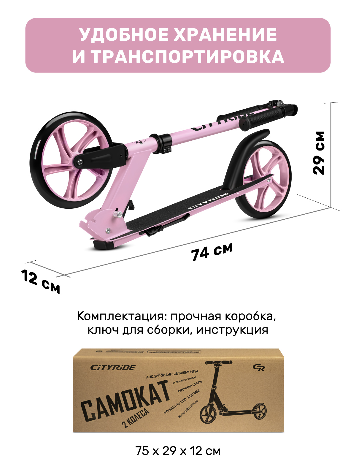 Самокат CITYRIDE двухколесный - фото 7