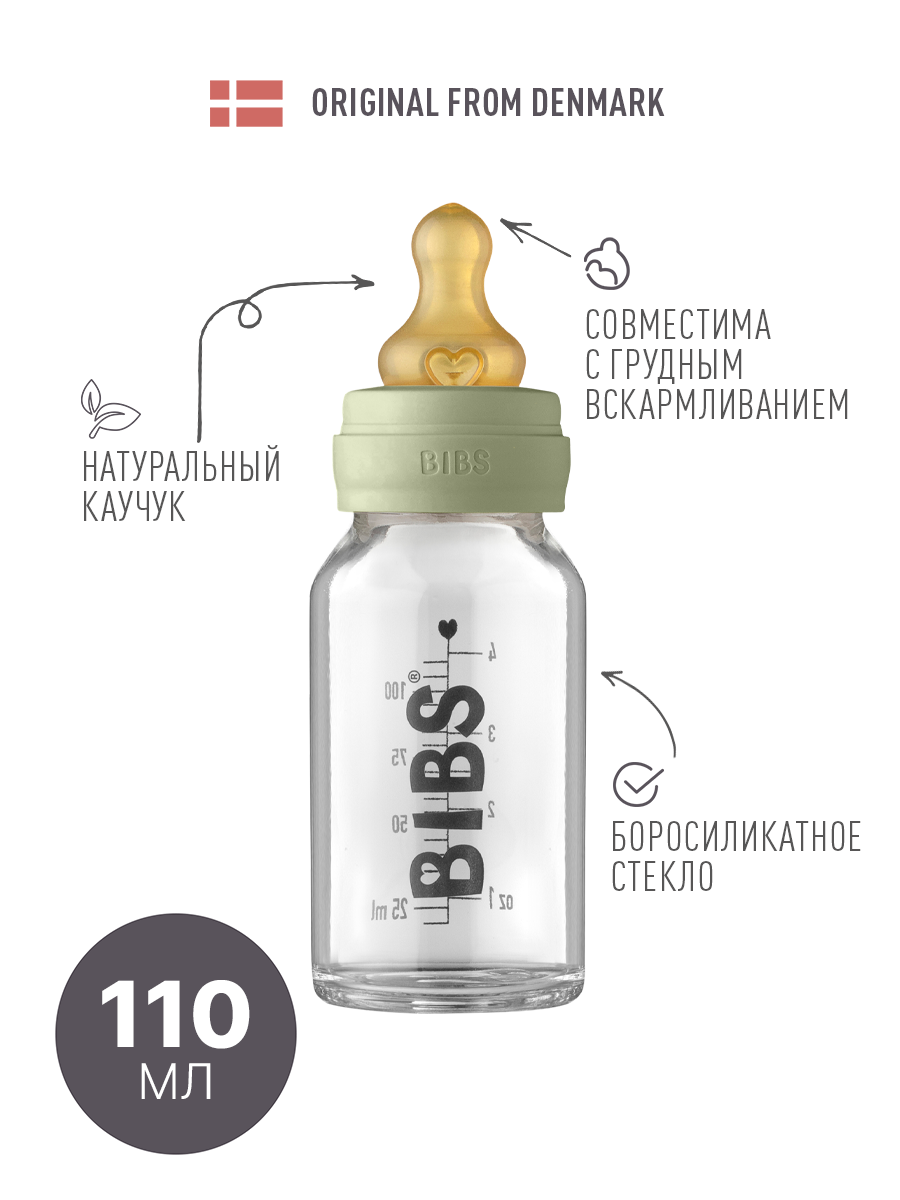 Бутылочка BIBS Classic+ 110 мл 1 шт. - фото 1