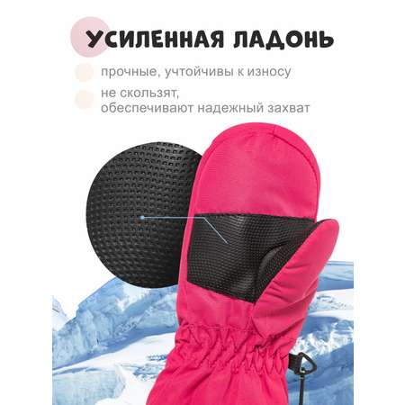 Варежки Чудо-Кроха