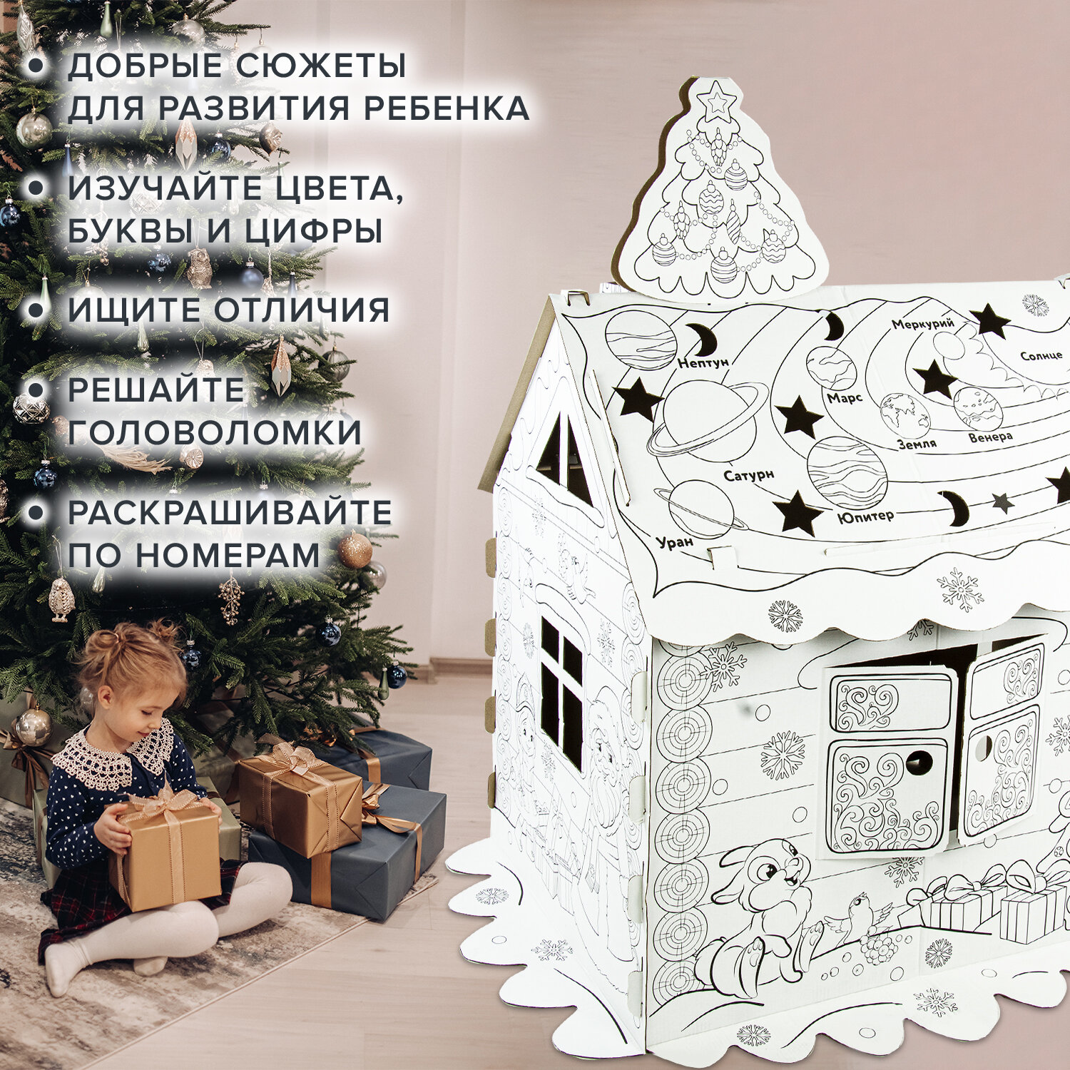 Набор для творчества Brauberg Новогодний Домик-раскраска - фото 6