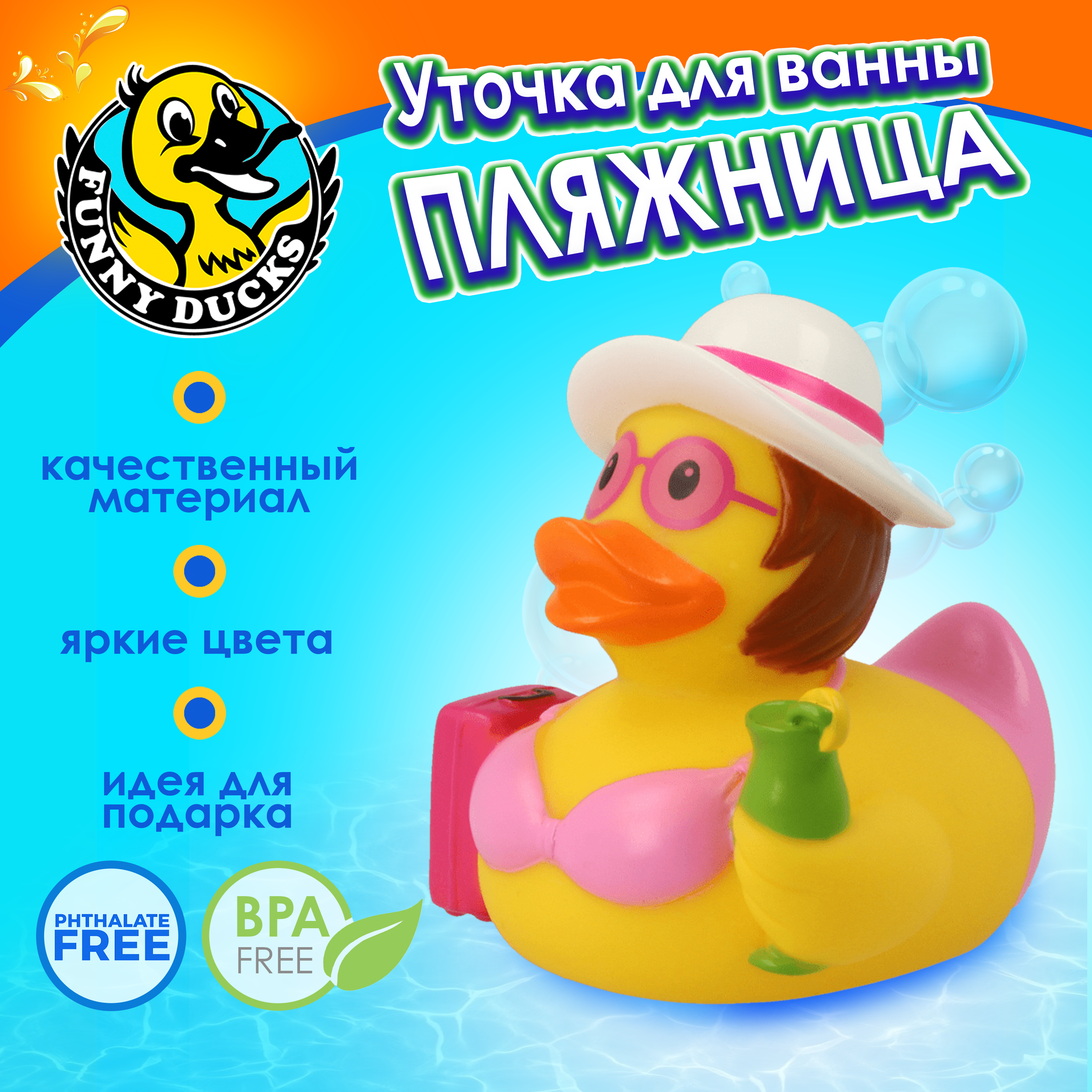 Игрушка Funny ducks - фото 1