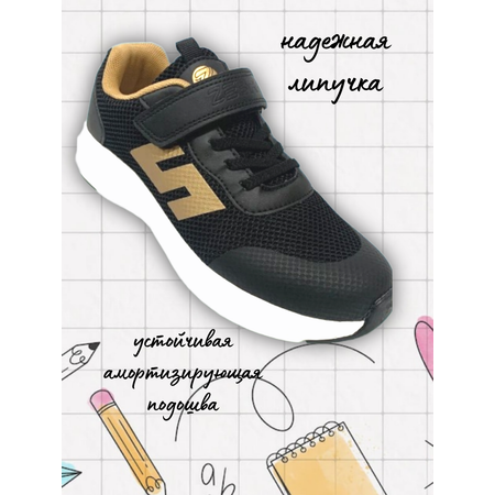 Кроссовки Зебра