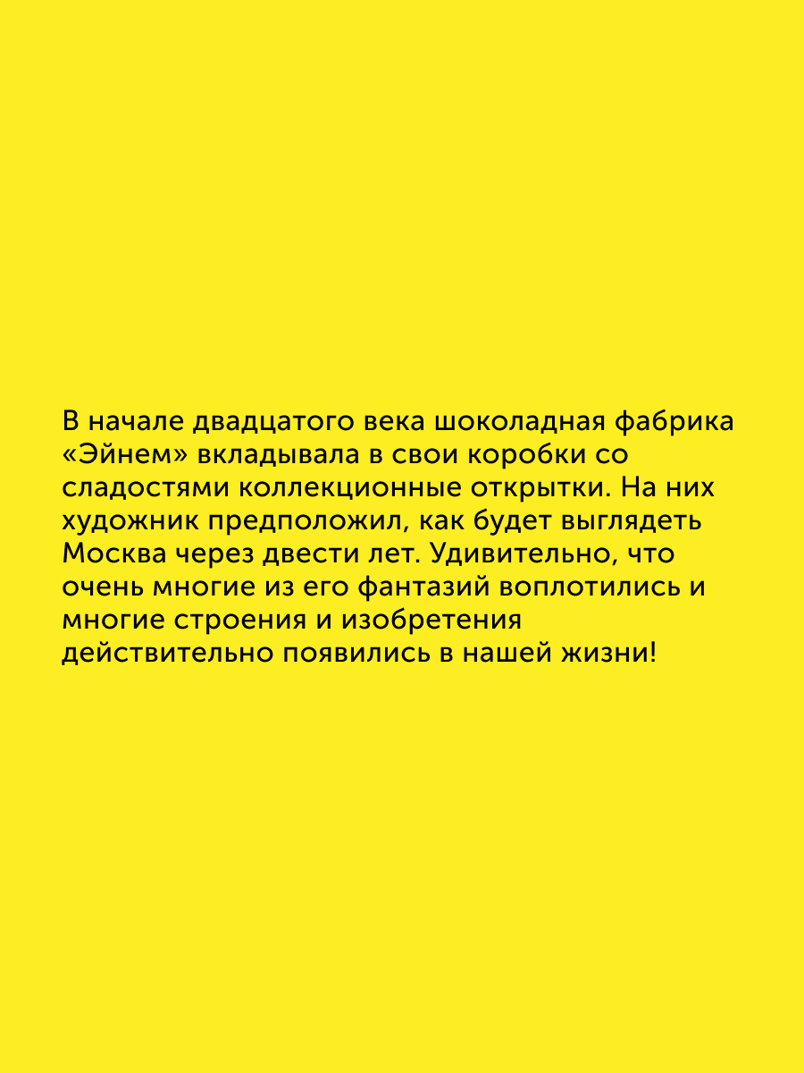 Книга для детей Настя и Никита развитие детей - фото 2