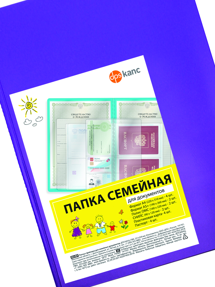 Обложка на документы dpskanc - фото 1