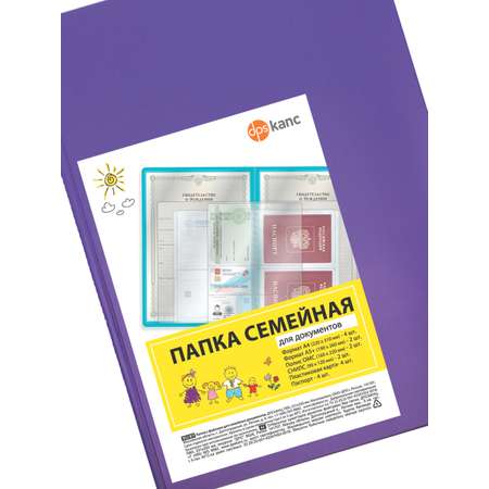 Обложка на документы dpskanc