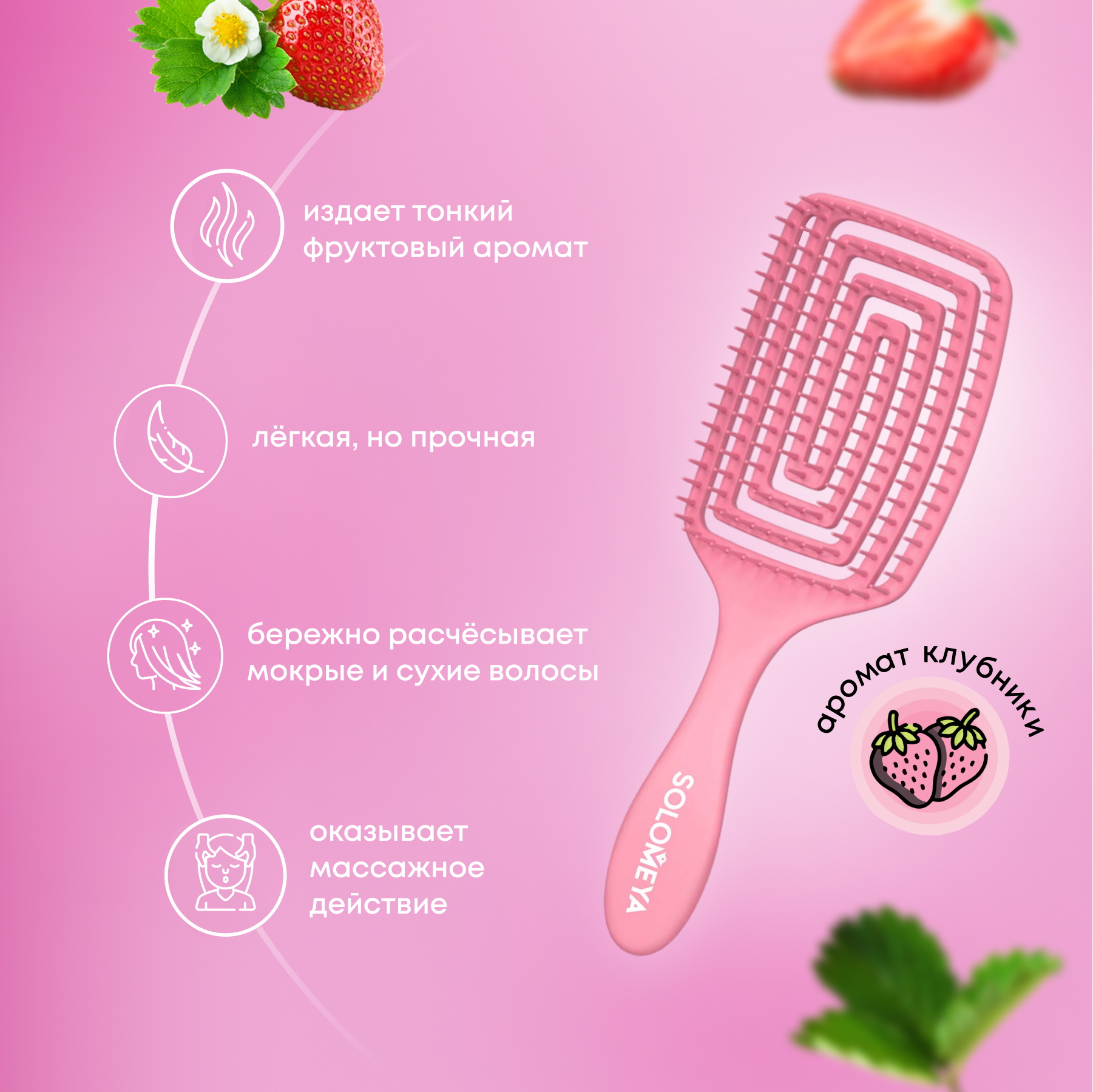 Щетка SOLOMEYA - фото 7