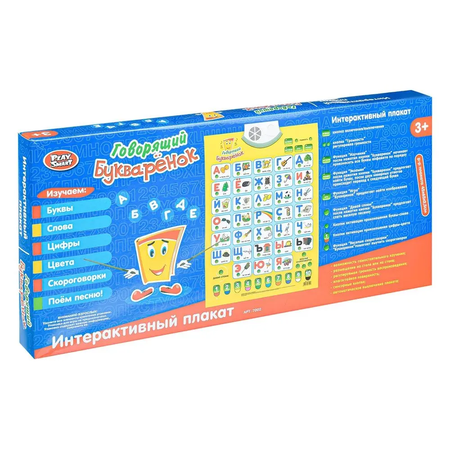 Игрушка Play Smart планшет интерактивная азбука