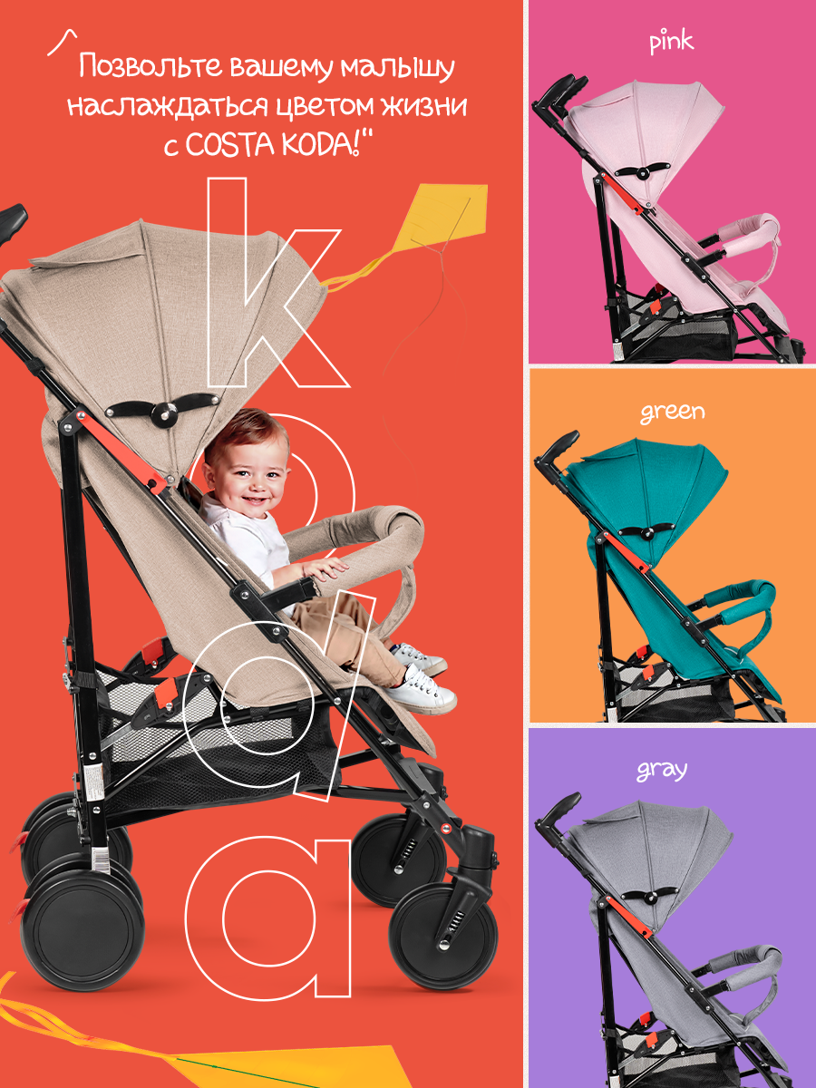 Коляска прогулочная Costa Koda бежевый - фото 5