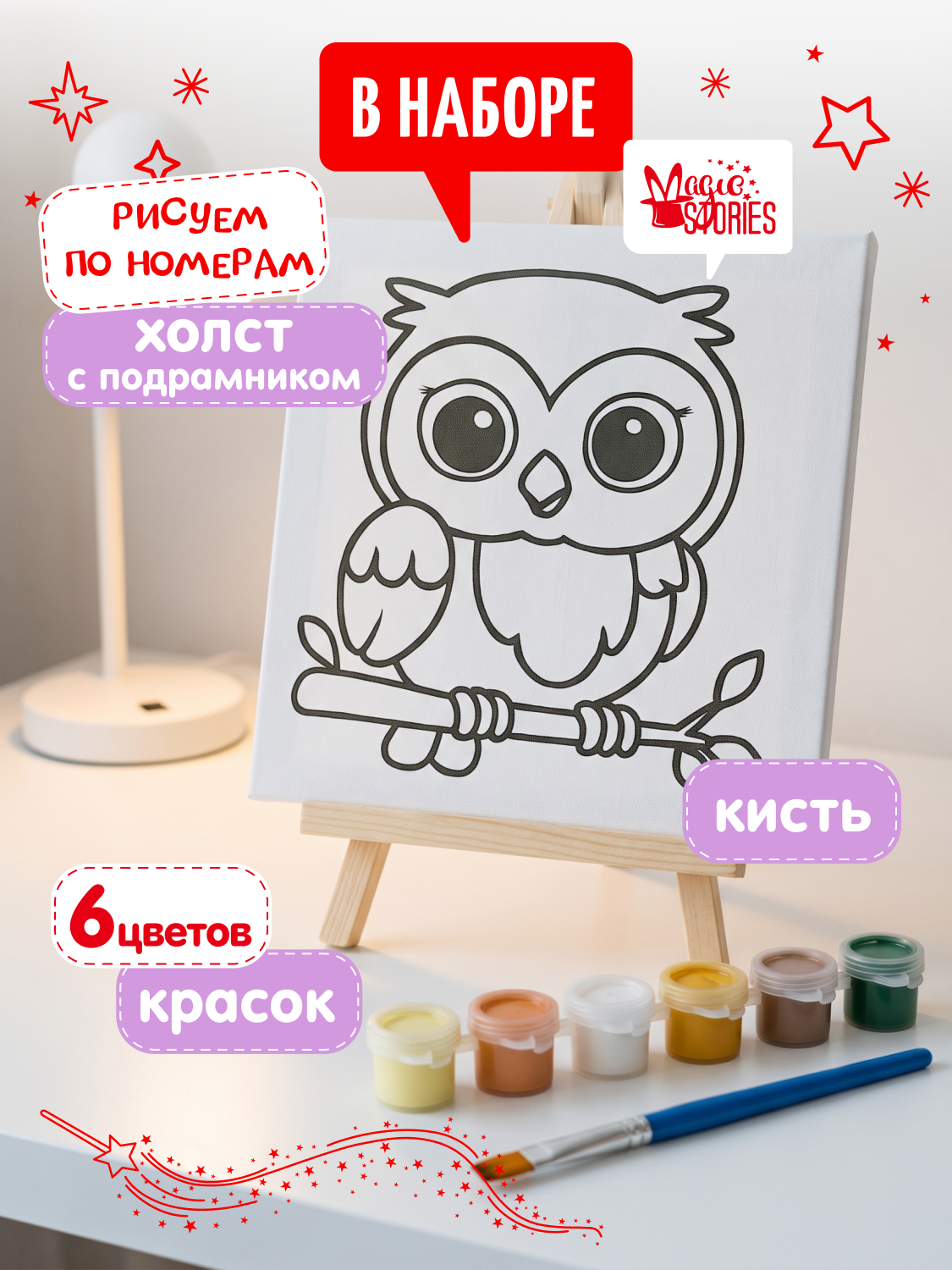 Картина по номерам Magic Stories на подрамнике Сова - фото 2
