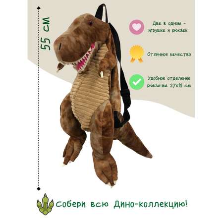 Рюкзак ПЛЮШЛЕНД