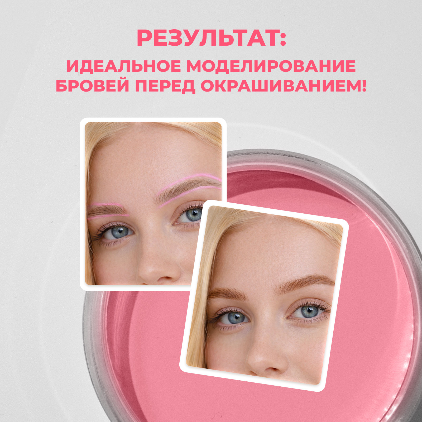 Паста для разметки формы бровей PAW FACTORY розовая - фото 2