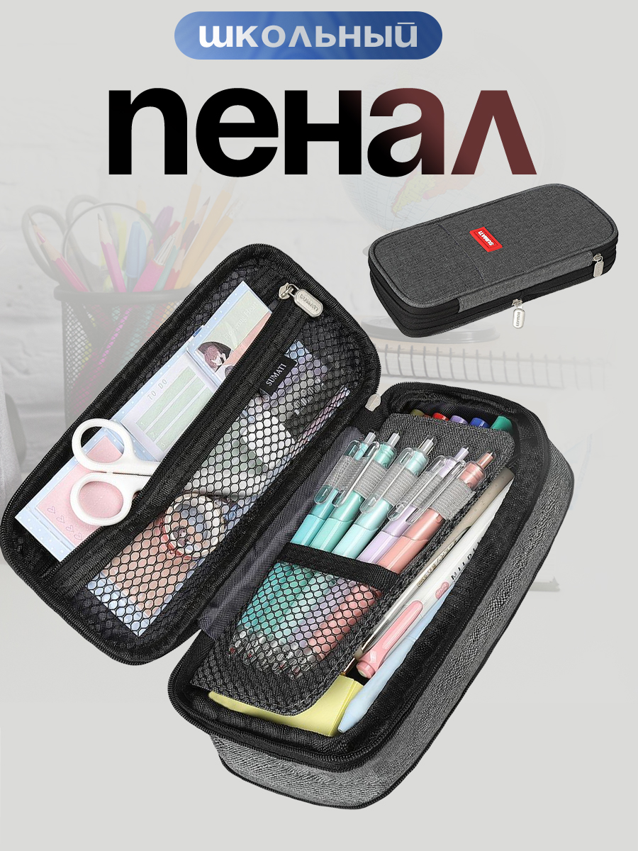 Пенал SUMATI - фото 2