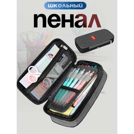 Пенал косметичка SUMATI
