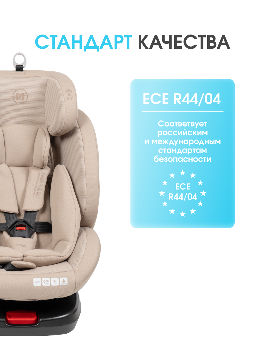 Автокресло Farfello YB102A Isofix 0+/1/2/3 (0-36 кг) бежевый - фото 6