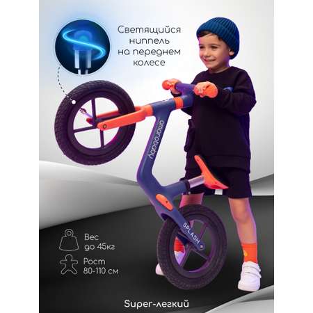 Двухколесный беговел Amarobaby 11 дюймов