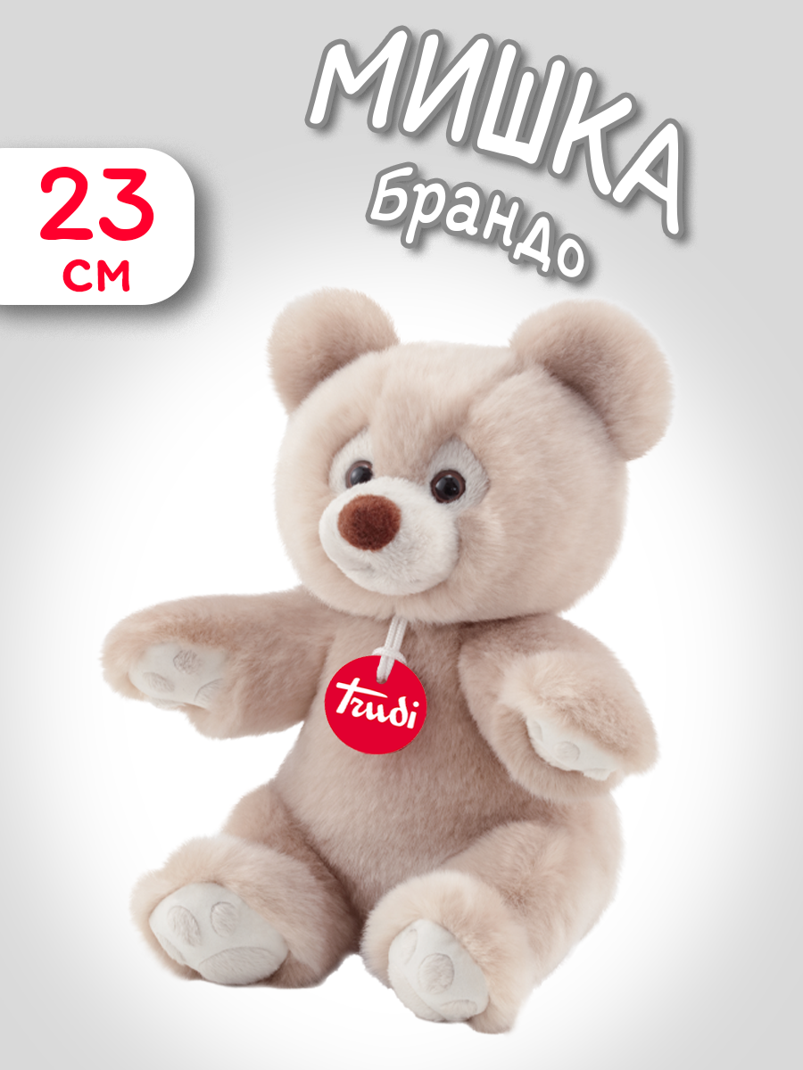 Мягкая игрушка Trudi Бежевый Мишка Брандо 23 см - фото 1