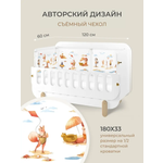 Бортик в кроватку Dr. Hygge HG210301/Оранжевый_пляж