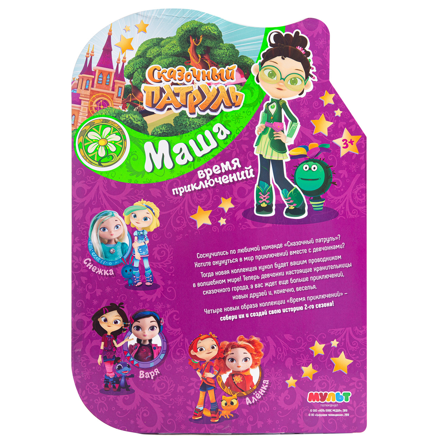 Кукла модельная Сказочный патруль Casual New Маша 4427-1 - фото 4