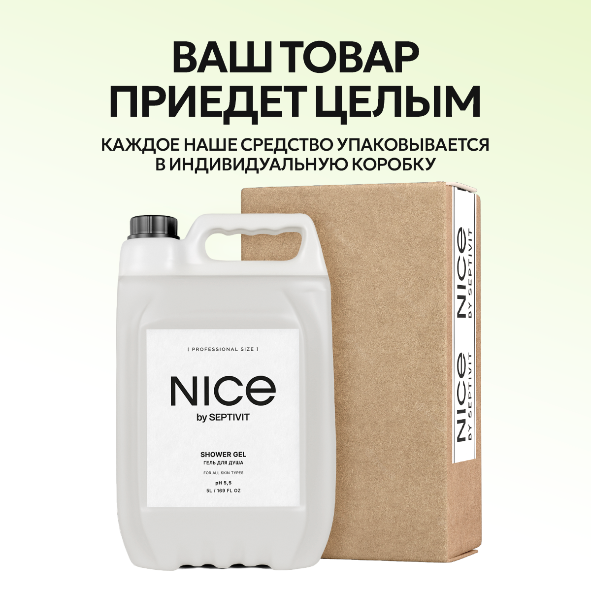 Гель NICE by Septivit Summer of love 5000 мл - фото 9