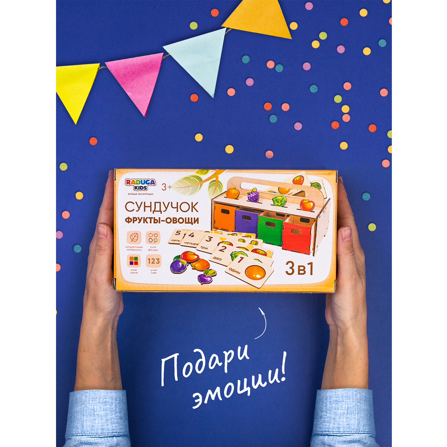 Игрушка Raduga Kids сортер - фото 10