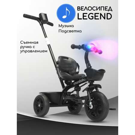 Трехколесный велосипед Amarobaby