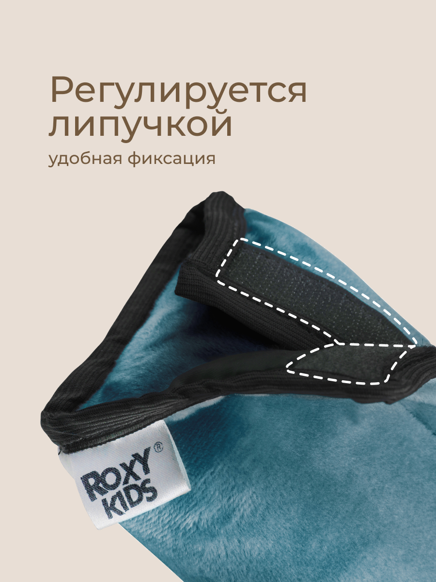Подушка автомобильная детская ROXY-KIDS для путешествий - фото 3