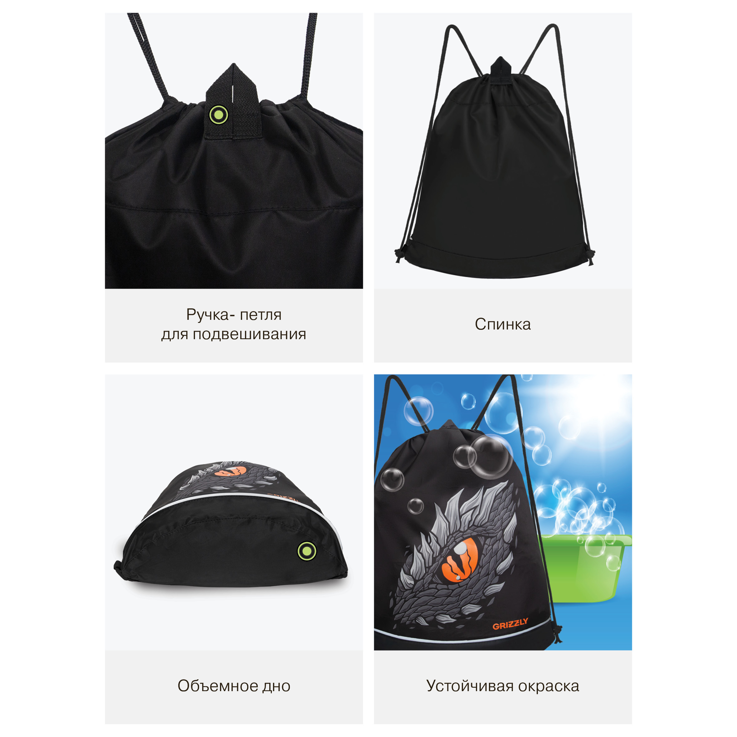Мешок для обуви Grizzly Глаз - фото 8