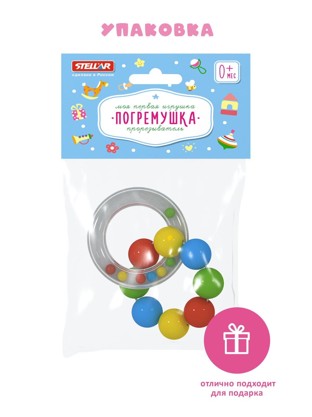 Игрушка STELLAR погремушка Погремушка - фото 4