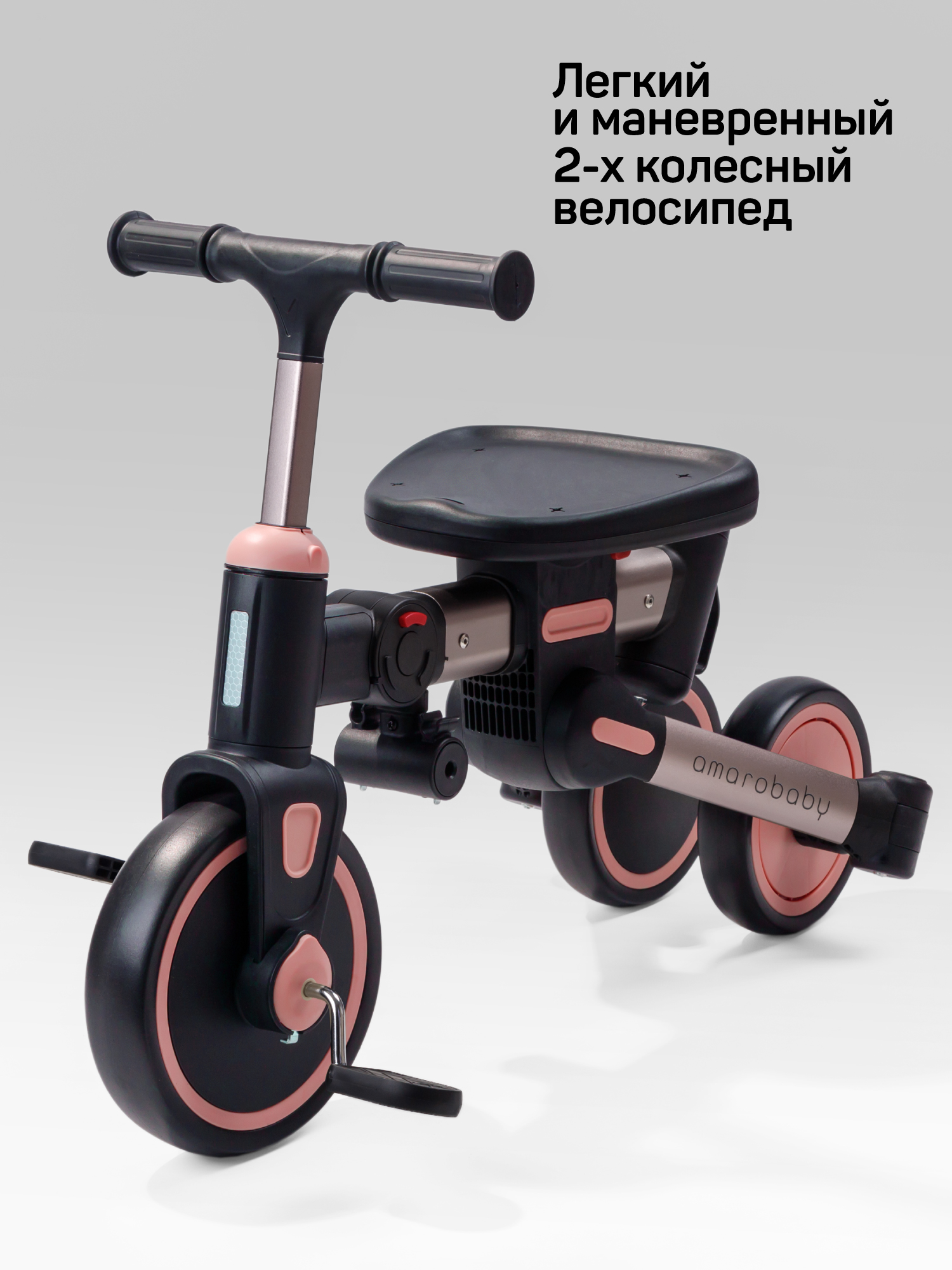 Трехколесный велосипед Amarobaby 8 дюймов - фото 12