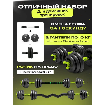 Гантели FitnessLive зеленый