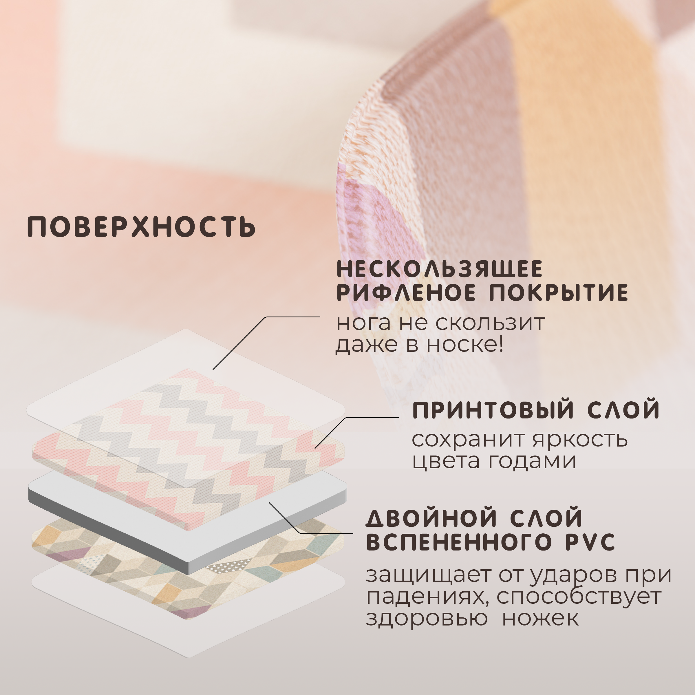 Коврик двухсторонний PARKLON Pure Soft Космос и Зигзаги PS-932-HSTZ - фото 4