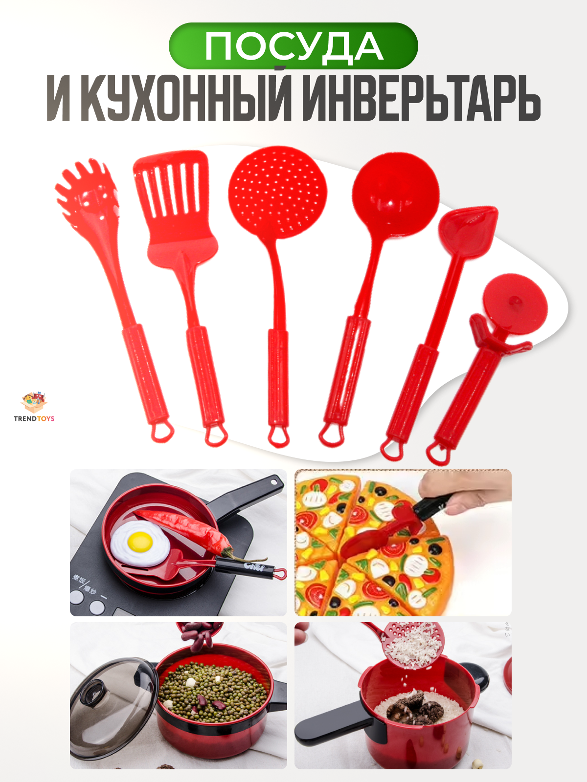 Игрушка TrendToys посуда - фото 6
