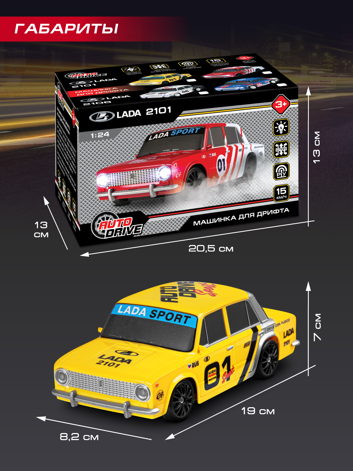 Автомобиль РУ AUTODRIVE LADA 1:24 - фото 9