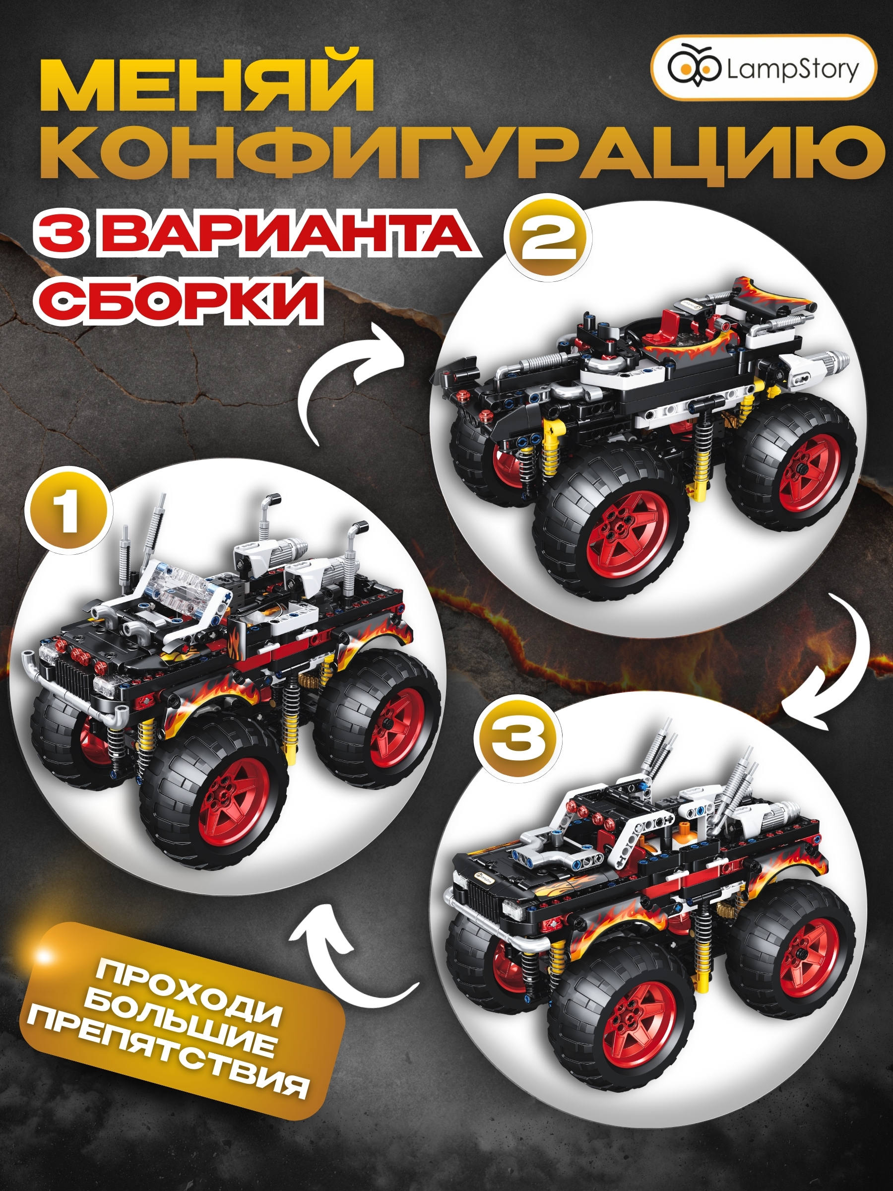 Конструктор LampStory Робототехника для мальчиков электронный 479 дет. - фото 2