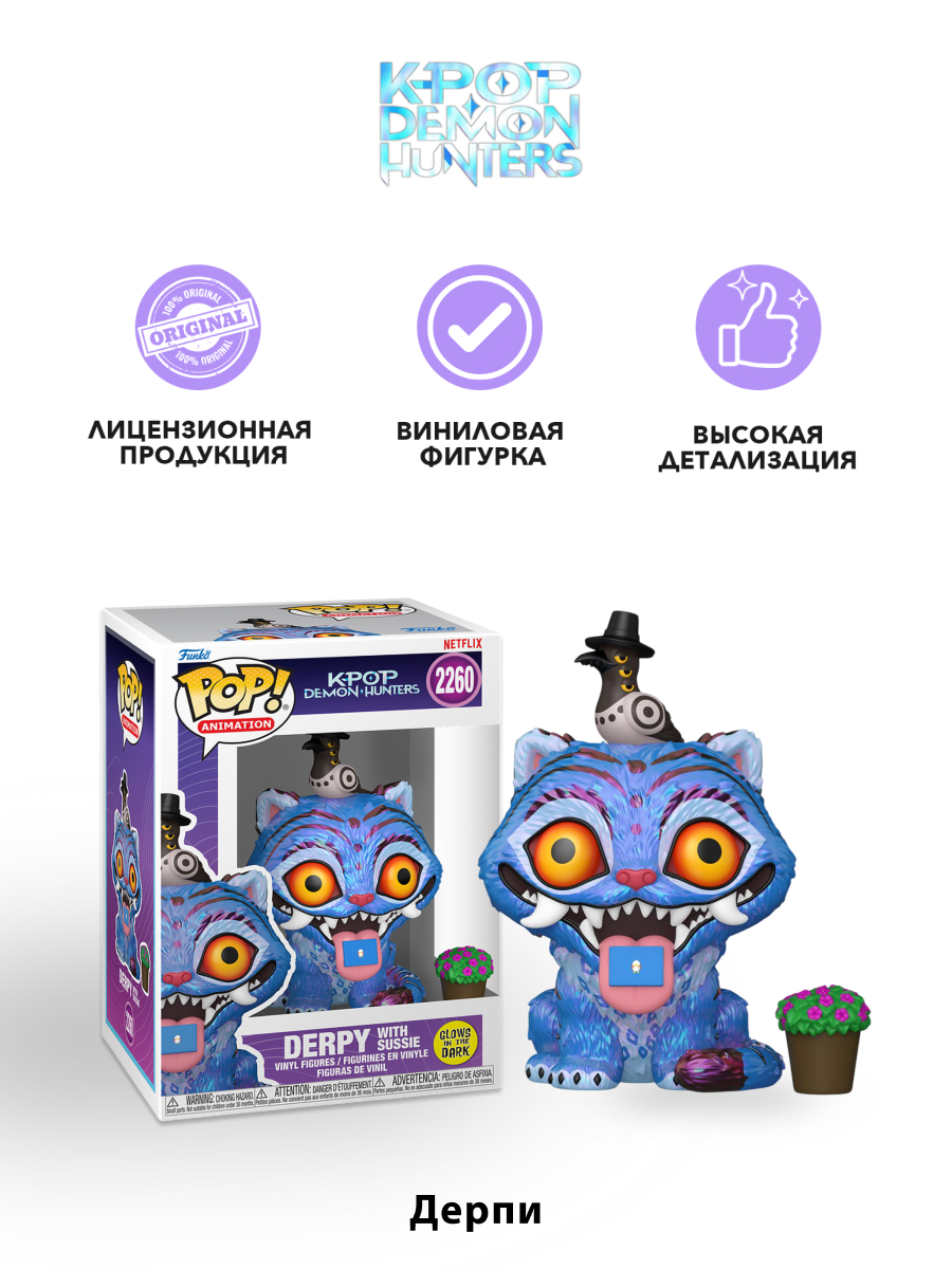 Фигурка Funko KPop Demon Hunters Derpy - фото 2