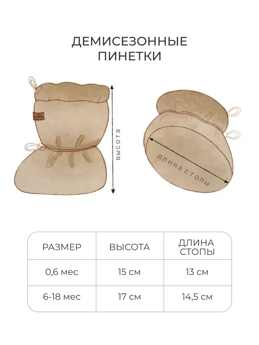 Пинетки Little Kiddy pinetki_demiлатте - фото 9