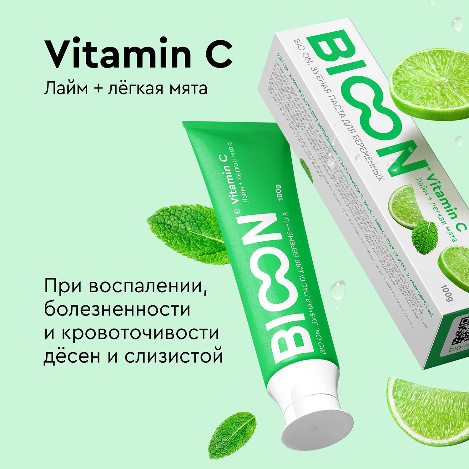 Зубная паста BIO ON - фото 4