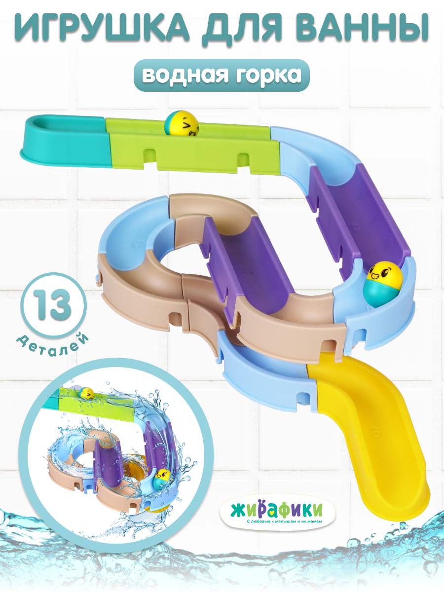 Игрушка Жирафики - фото 1