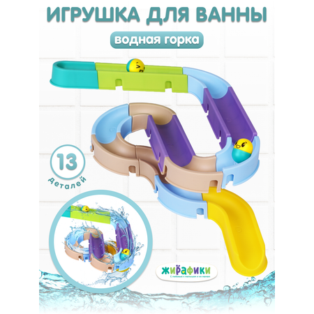 Игрушка Жирафики