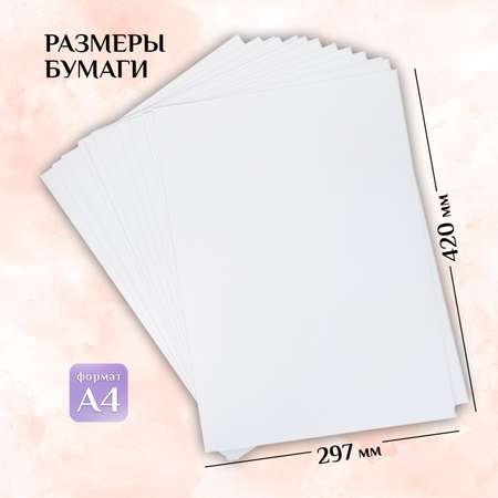 Художественная бумага АРТформат 15 лист.