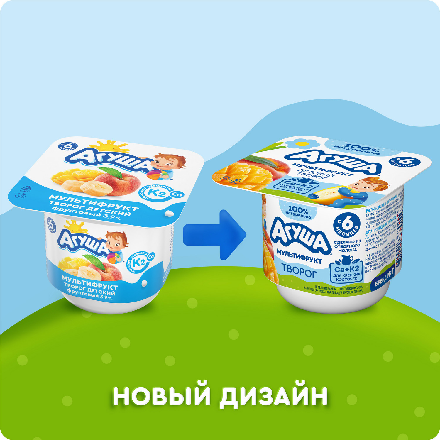 Творог фруктовый Агуша Мультифрукт 3.9%100г с 6месяцев - фото 9