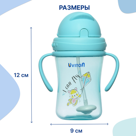 Поильник Uviton 360 мл 1 шт. в ассортименте