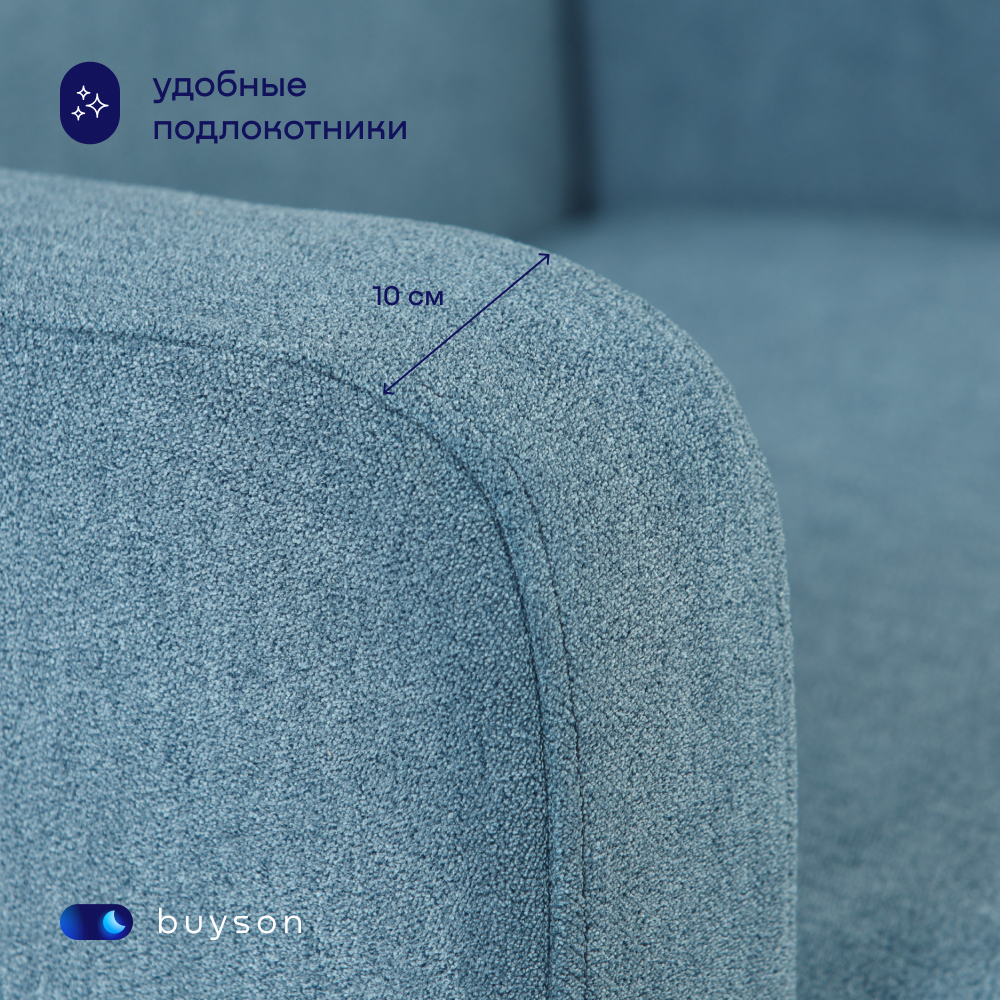Мягкое кресло buyson BuyLive, велюр, синий 70х76х87 см - фото 8