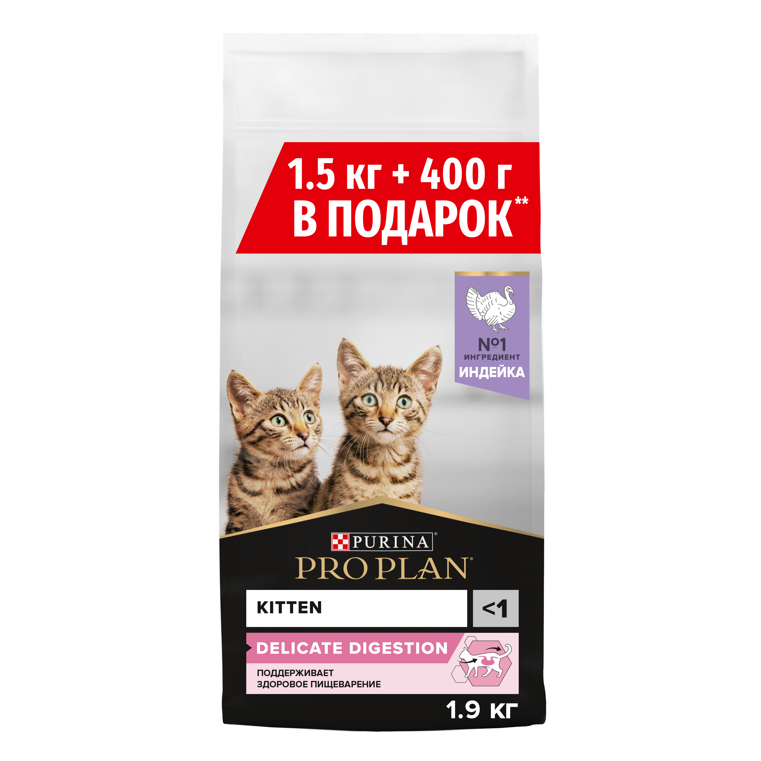 Корм для котят PRO PLAN с чувствительным пищеварением индейка 1.5кг+400г - фото 1